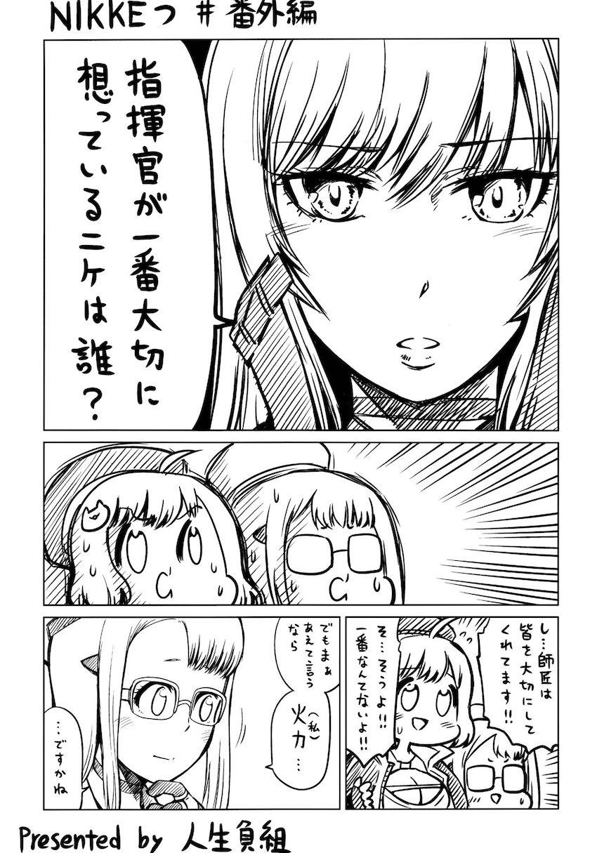 豪華作家陣によるメガシコ合同誌！ <> 042