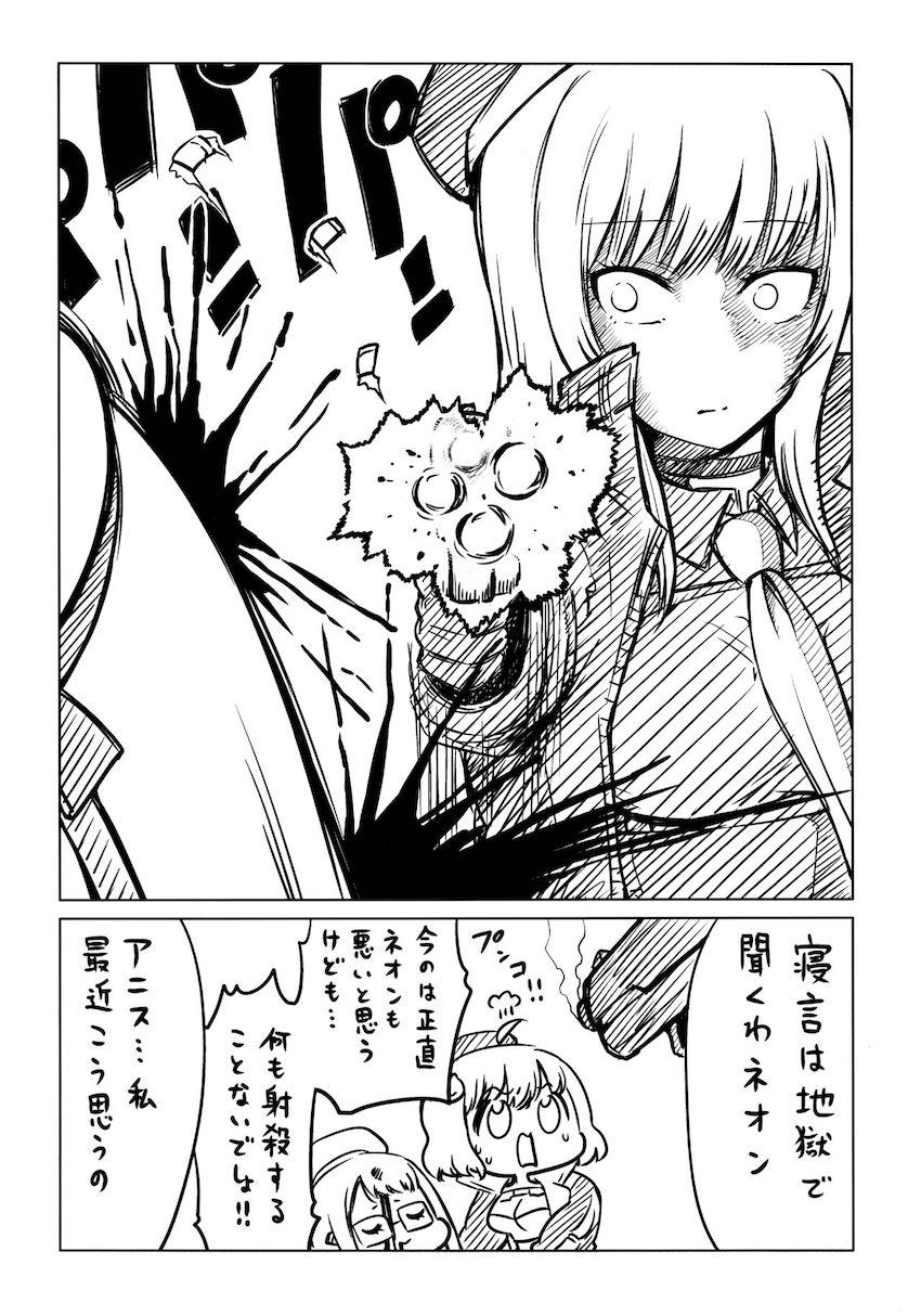 豪華作家陣によるメガシコ合同誌！ <> 043