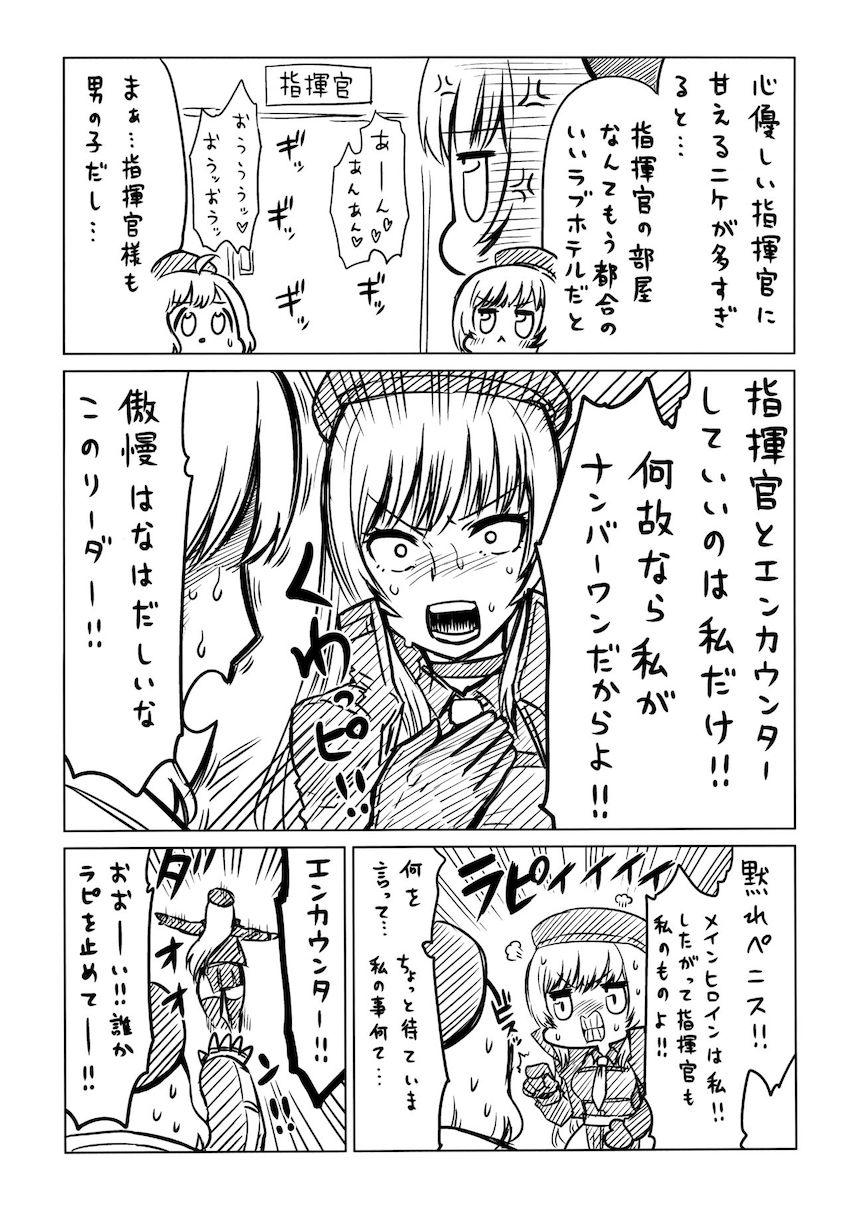 豪華作家陣によるメガシコ合同誌！ <> 044