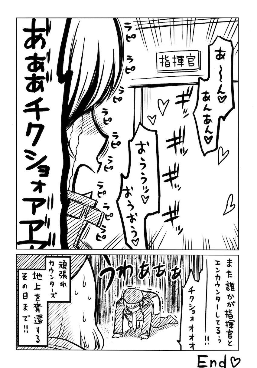 豪華作家陣によるメガシコ合同誌！ <> 045