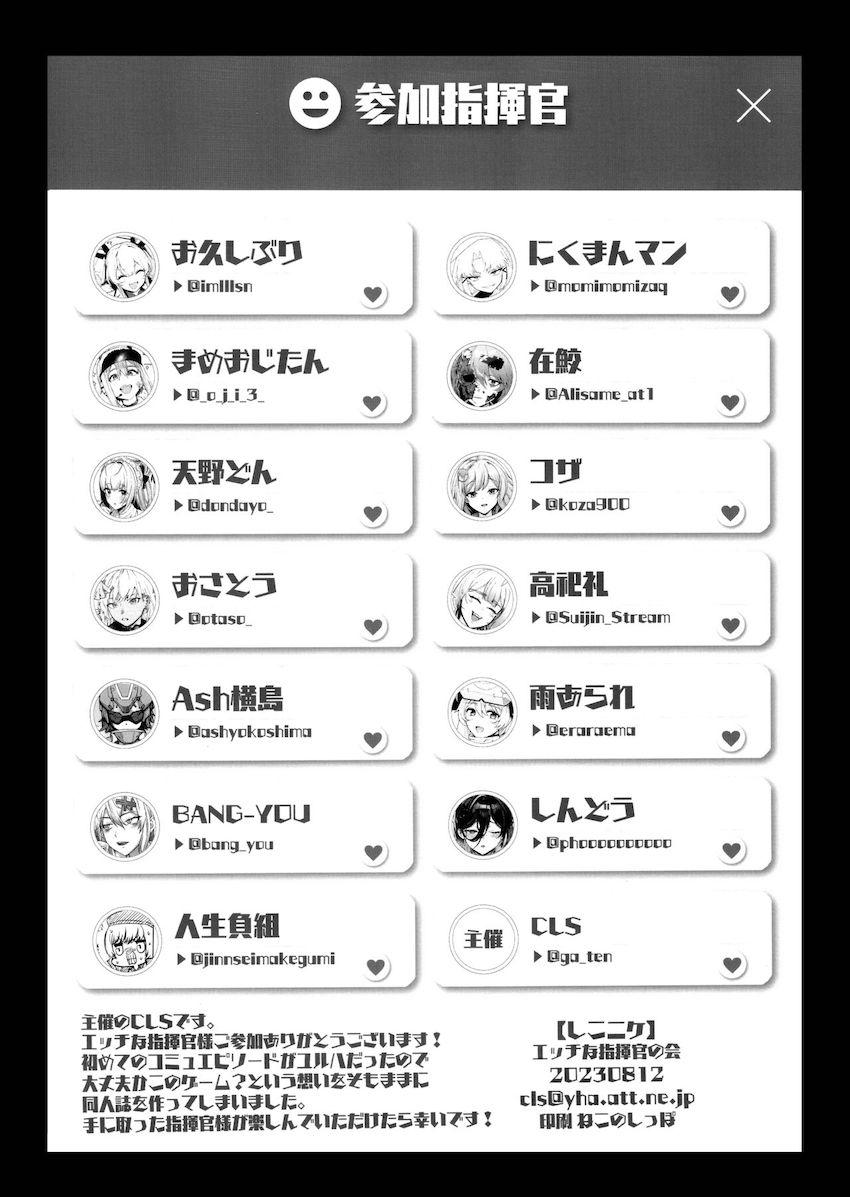 豪華作家陣によるメガシコ合同誌！ <> 047