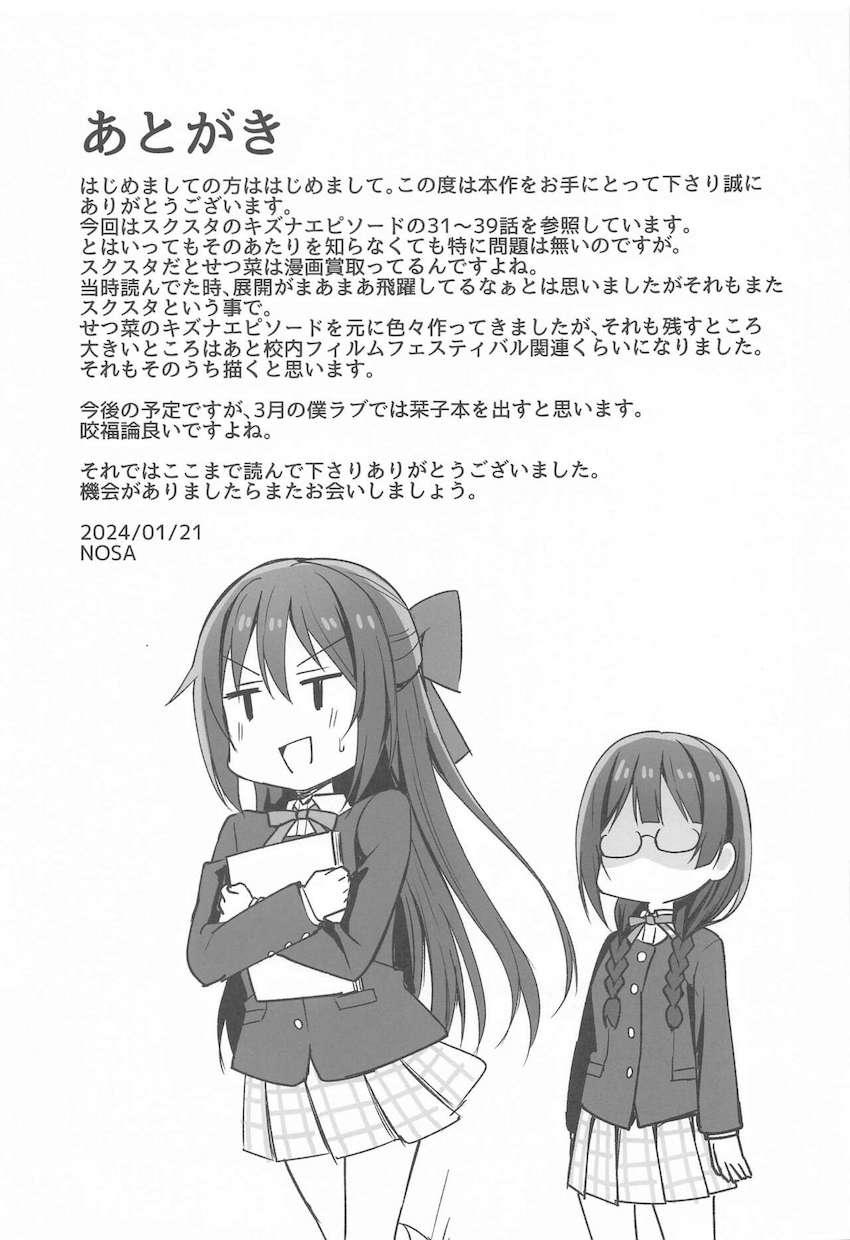 おじさんにお薬盛られてレイプされる中川菜々！ <> 019