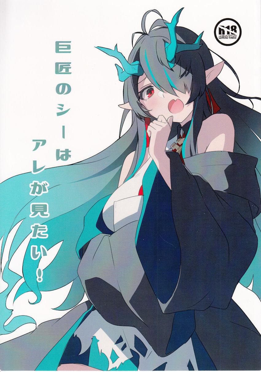 無知処女シーと中出し初エッチ！ <> 1