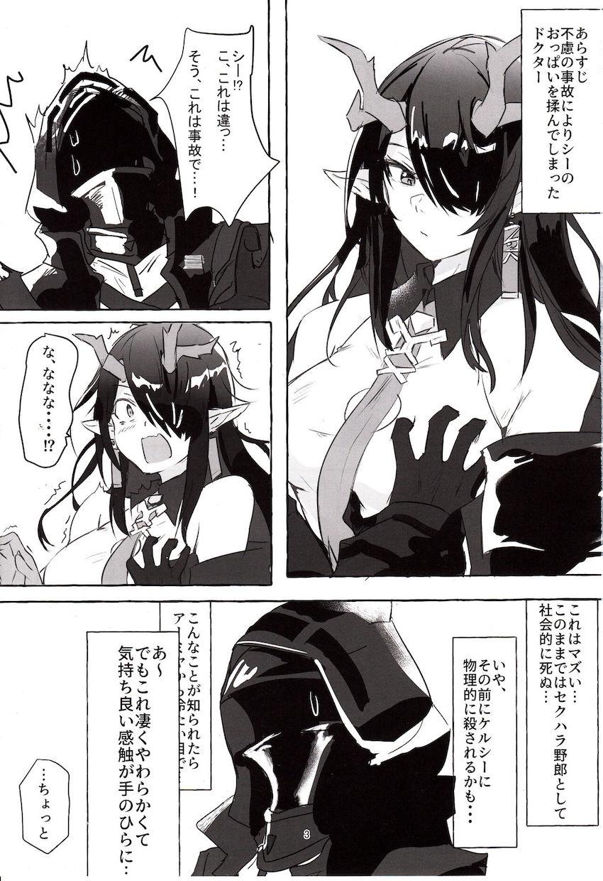 無知処女シーと中出し初エッチ！ <> 002