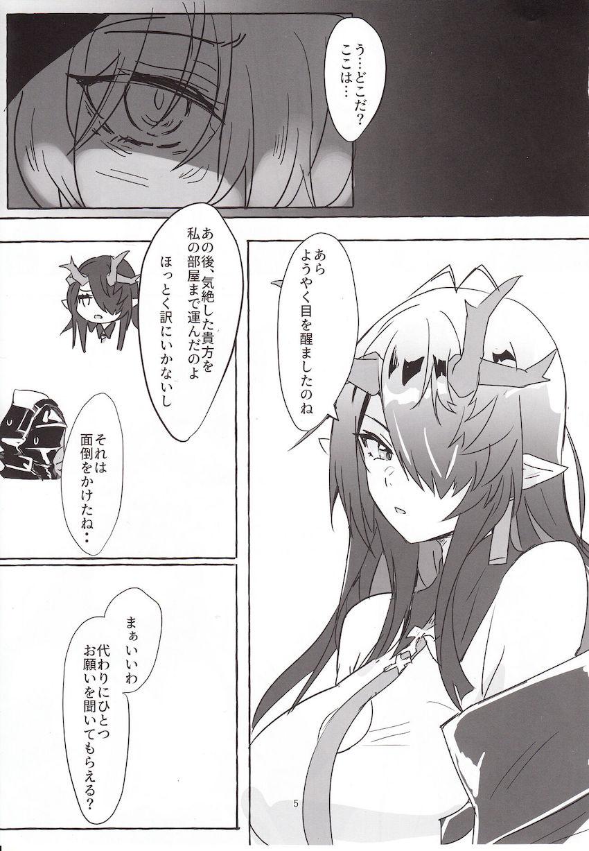 無知処女シーと中出し初エッチ！ <> 004