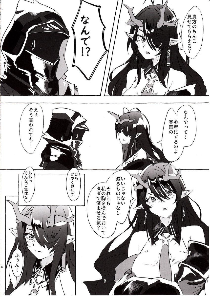 無知処女シーと中出し初エッチ！ <> 005