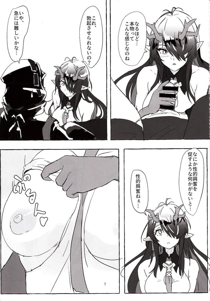 無知処女シーと中出し初エッチ！ <> 006