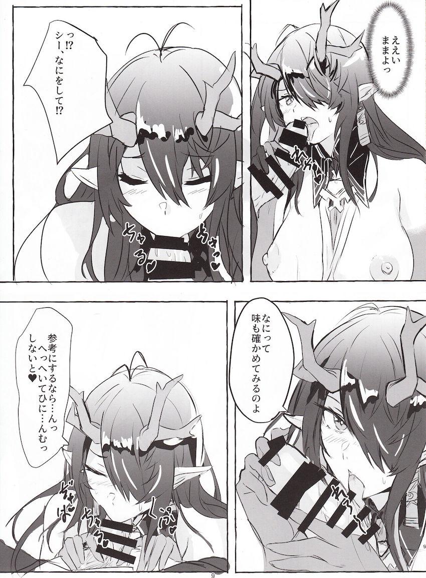 無知処女シーと中出し初エッチ！ <> 008