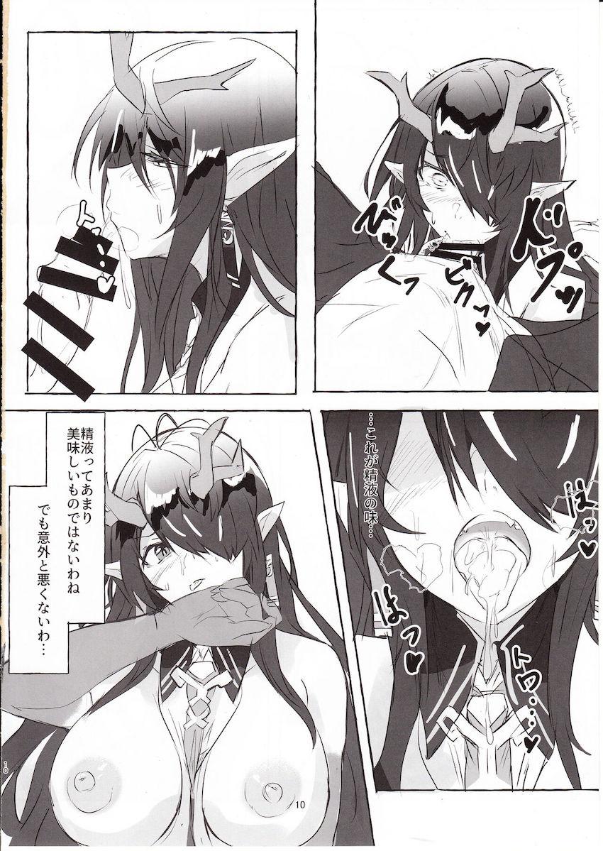 無知処女シーと中出し初エッチ！ <> 009