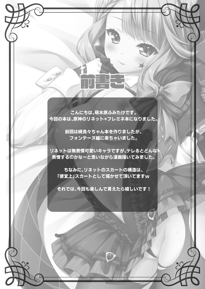 リネット・フレミネの姉弟近親相姦えっち！ <> 003
