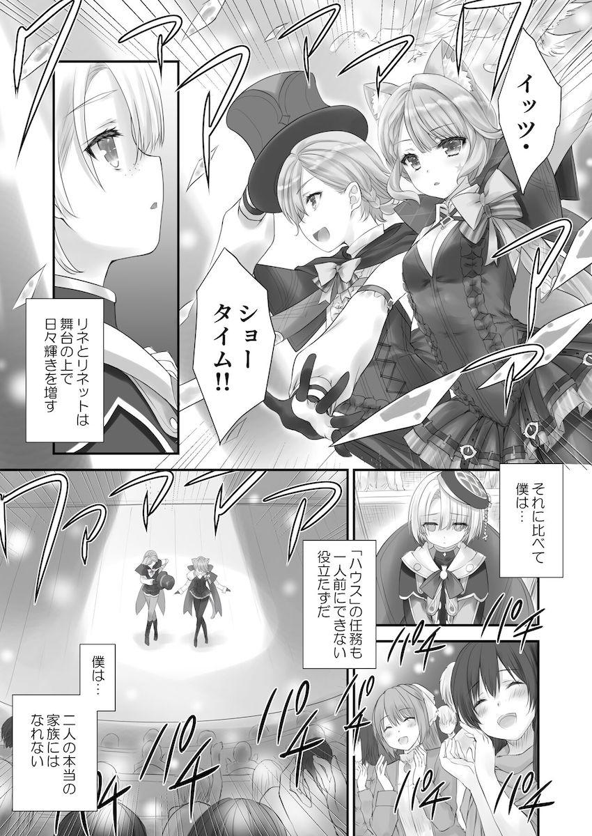 リネット・フレミネの姉弟近親相姦えっち！ <> 004