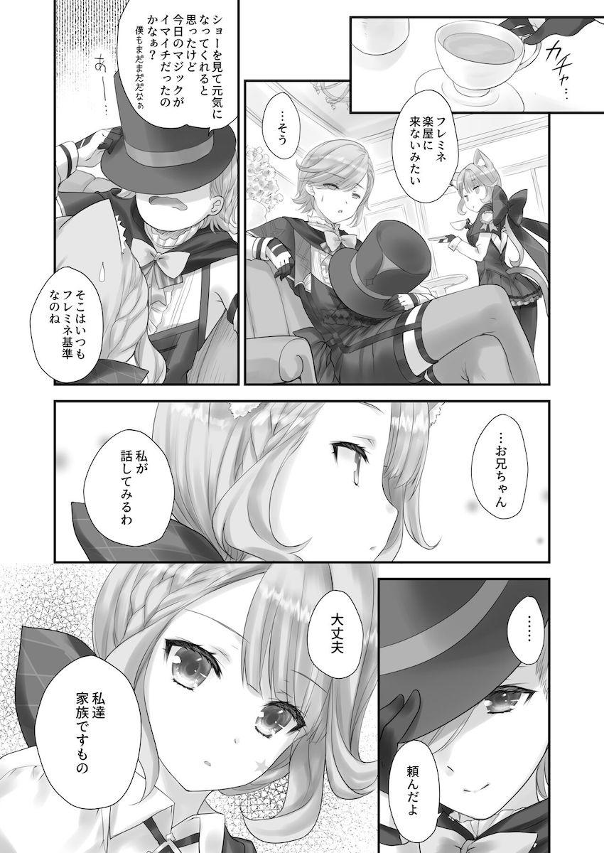 リネット・フレミネの姉弟近親相姦えっち！ <> 005