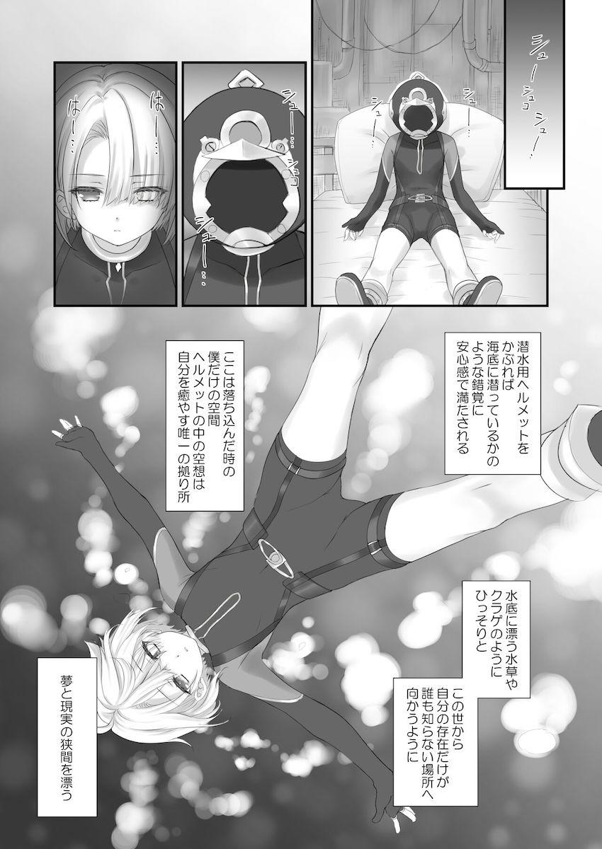 リネット・フレミネの姉弟近親相姦えっち！ <> 006