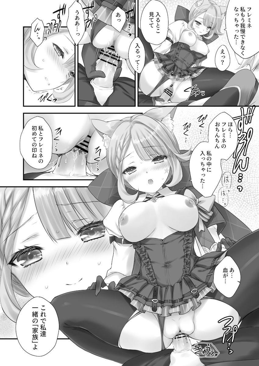 リネット・フレミネの姉弟近親相姦えっち！ <> 013