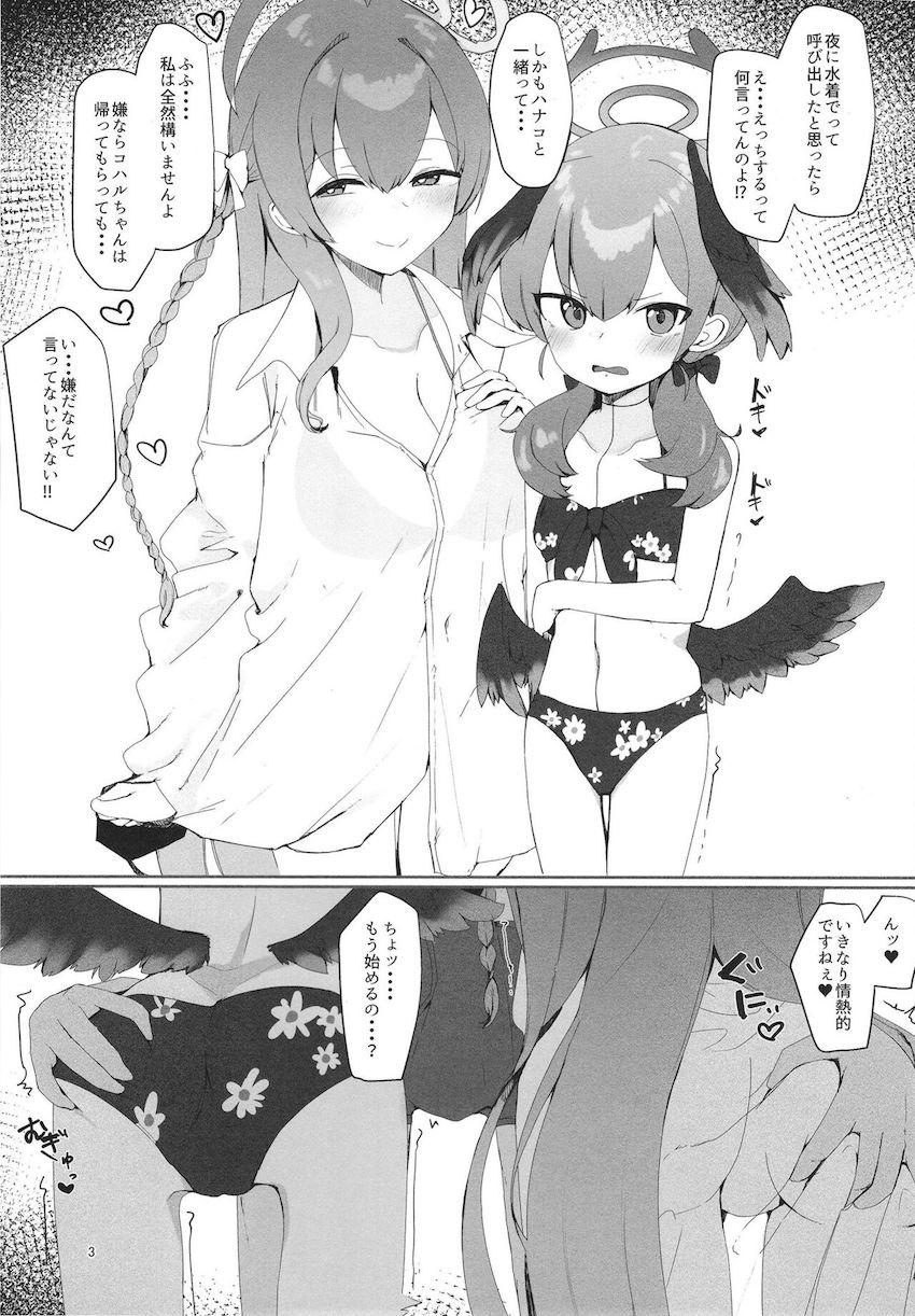 コハルとハナコを夜中に呼び出して発散する3Pセックス！ <> 002