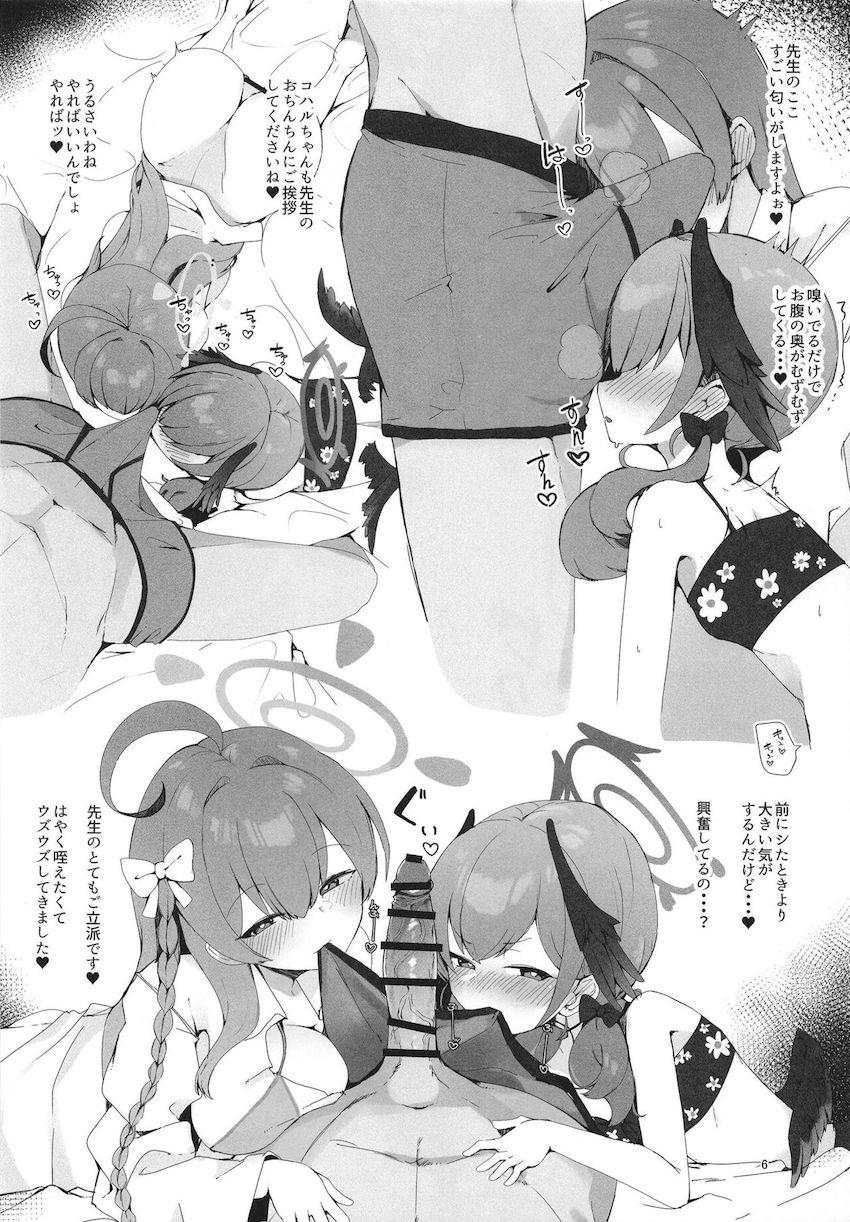 コハルとハナコを夜中に呼び出して発散する3Pセックス！ <> 005