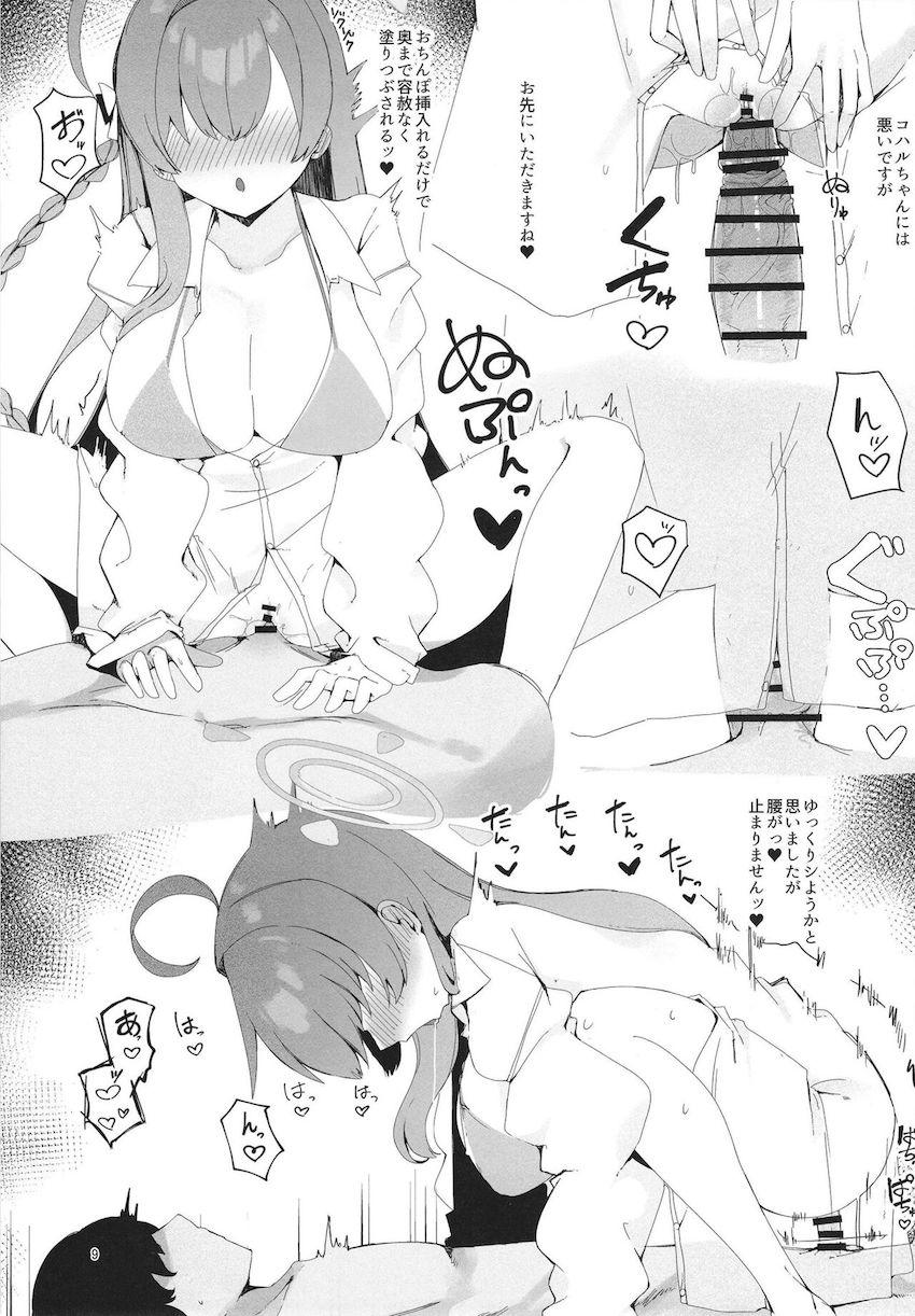 コハルとハナコを夜中に呼び出して発散する3Pセックス！ <> 008