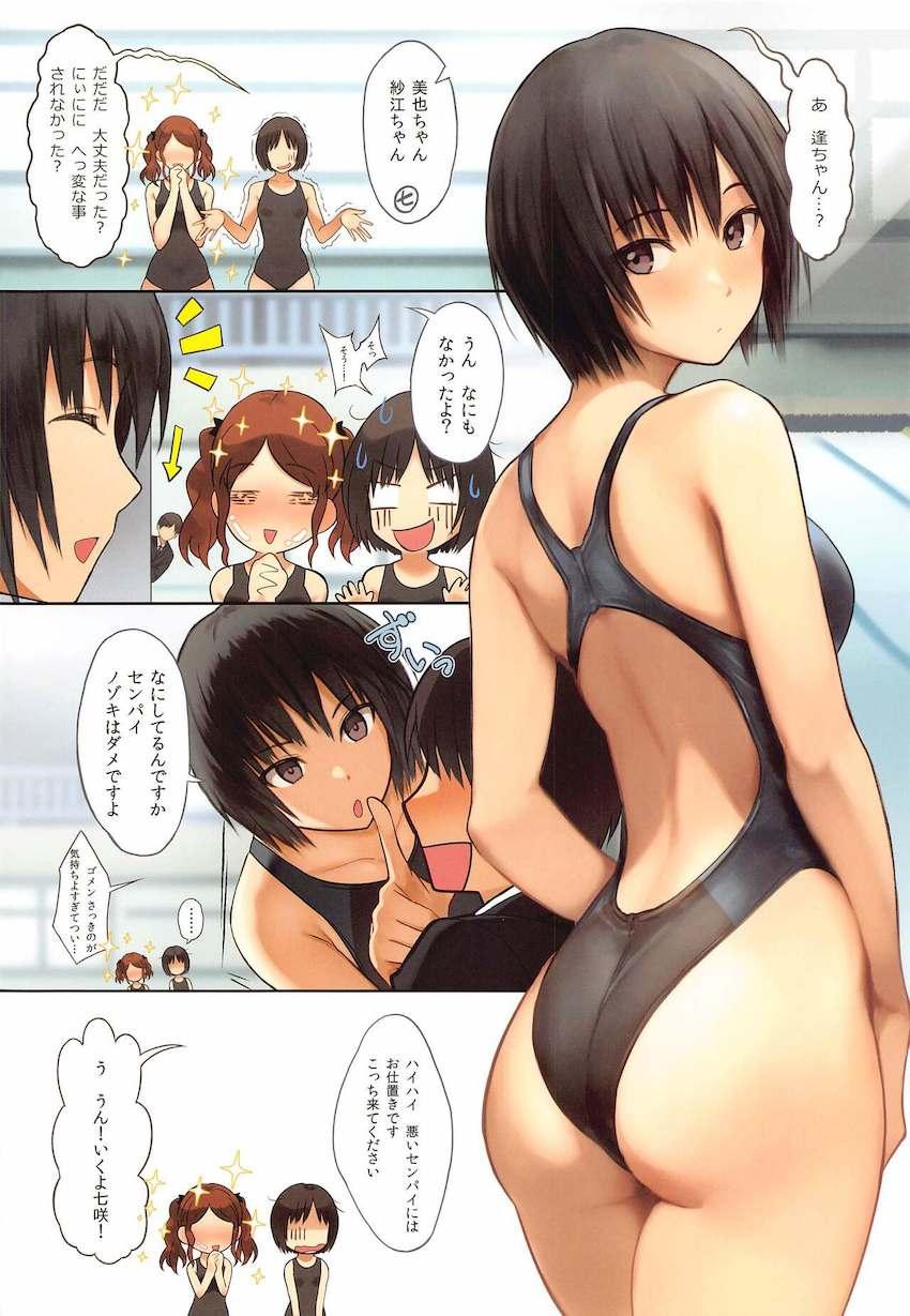 後輩彼女の七咲逢と学校でハメまくるイチャラブ性活！ <> 013