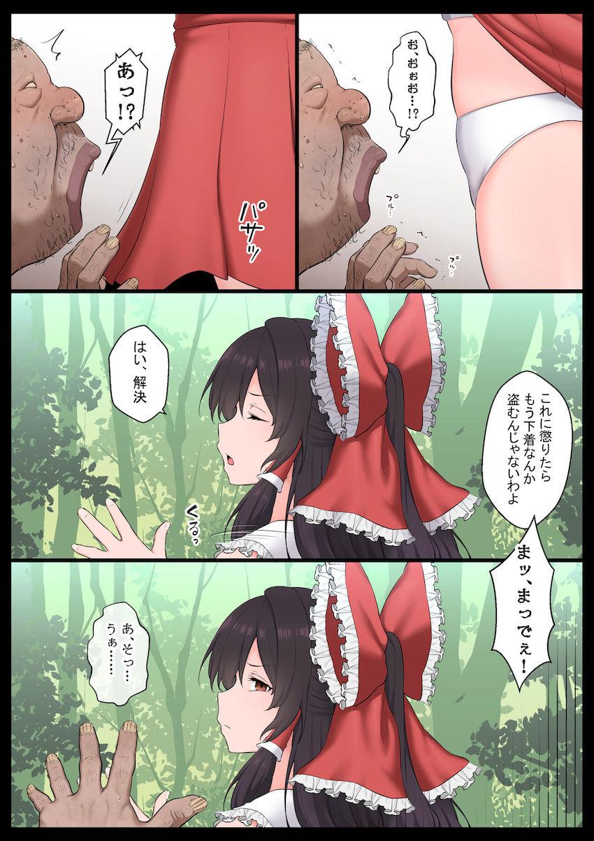 キモくて臭い汚物おじさんと催眠セックスする博麗霊夢 <> 006