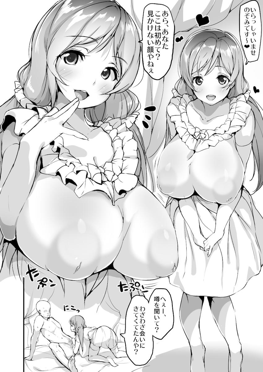 ずりずり3冊まとめ <> 004