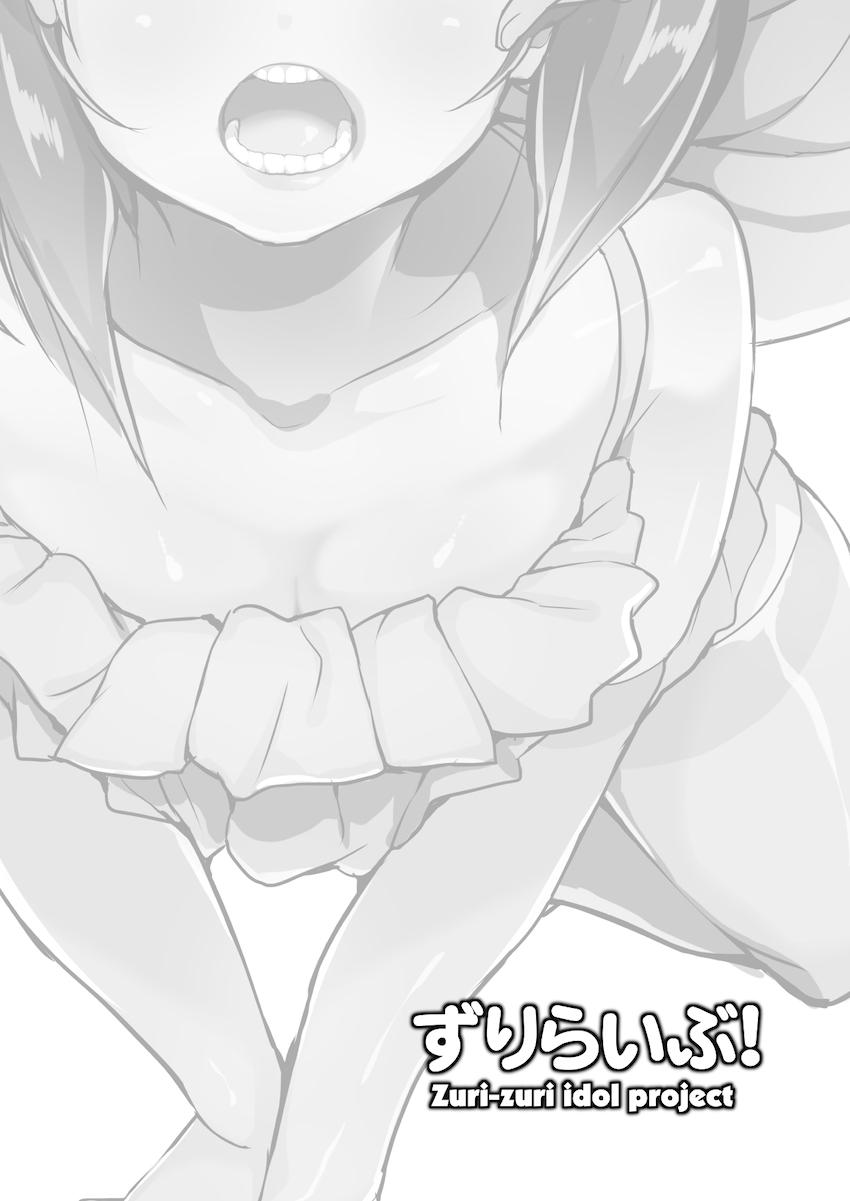 ずりずり3冊まとめ <> 015