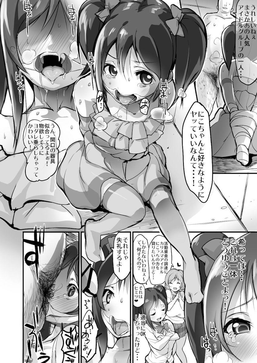 ずりずり3冊まとめ <> 016