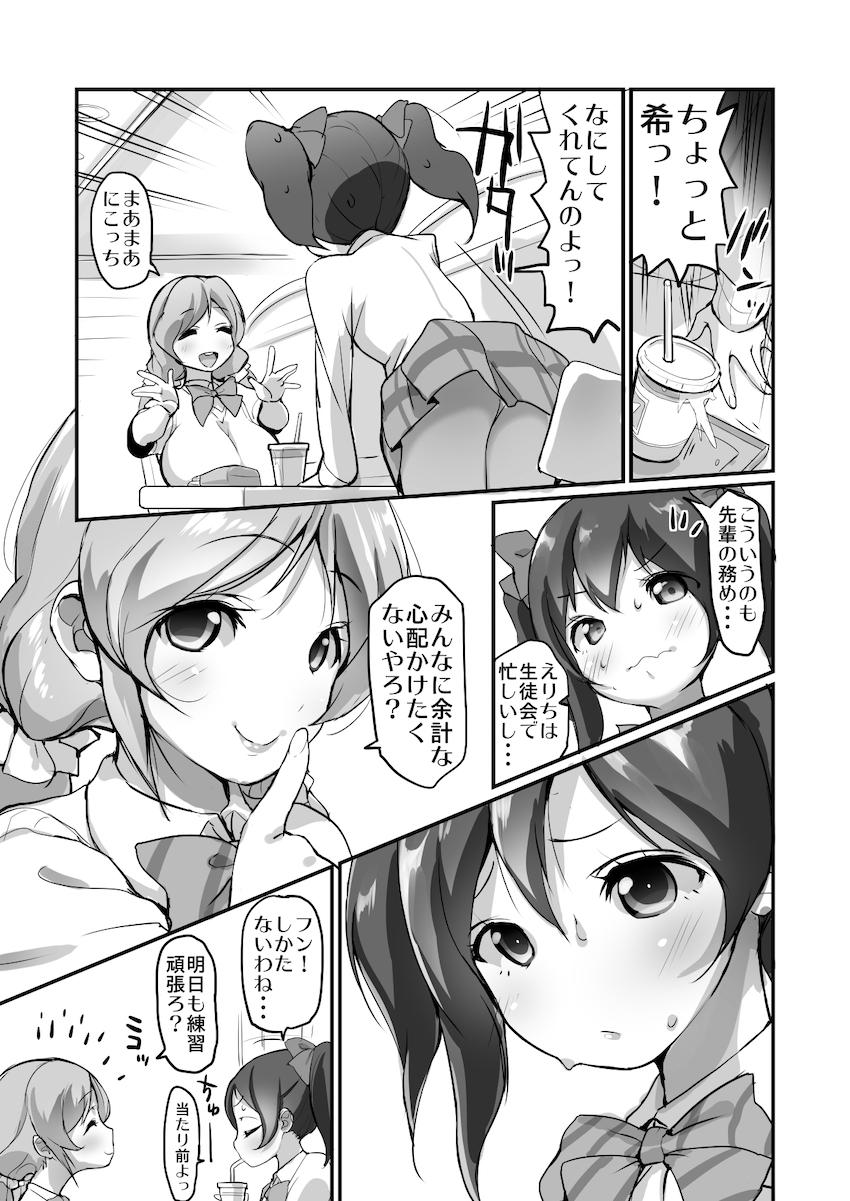 ずりずり3冊まとめ <> 019
