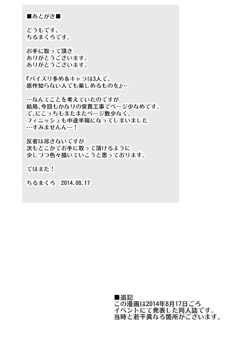 ずりずり3冊まとめ <> 040
