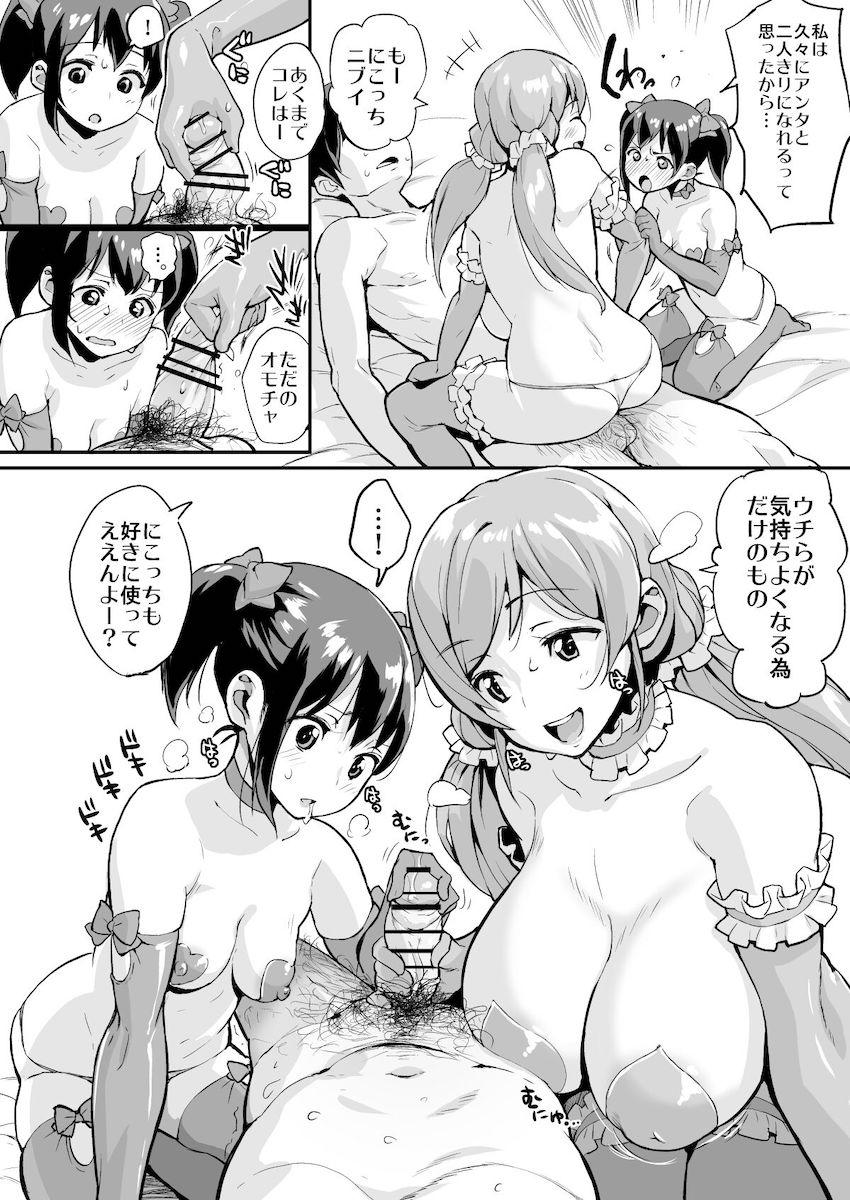 ずりずり3冊まとめ <> 046