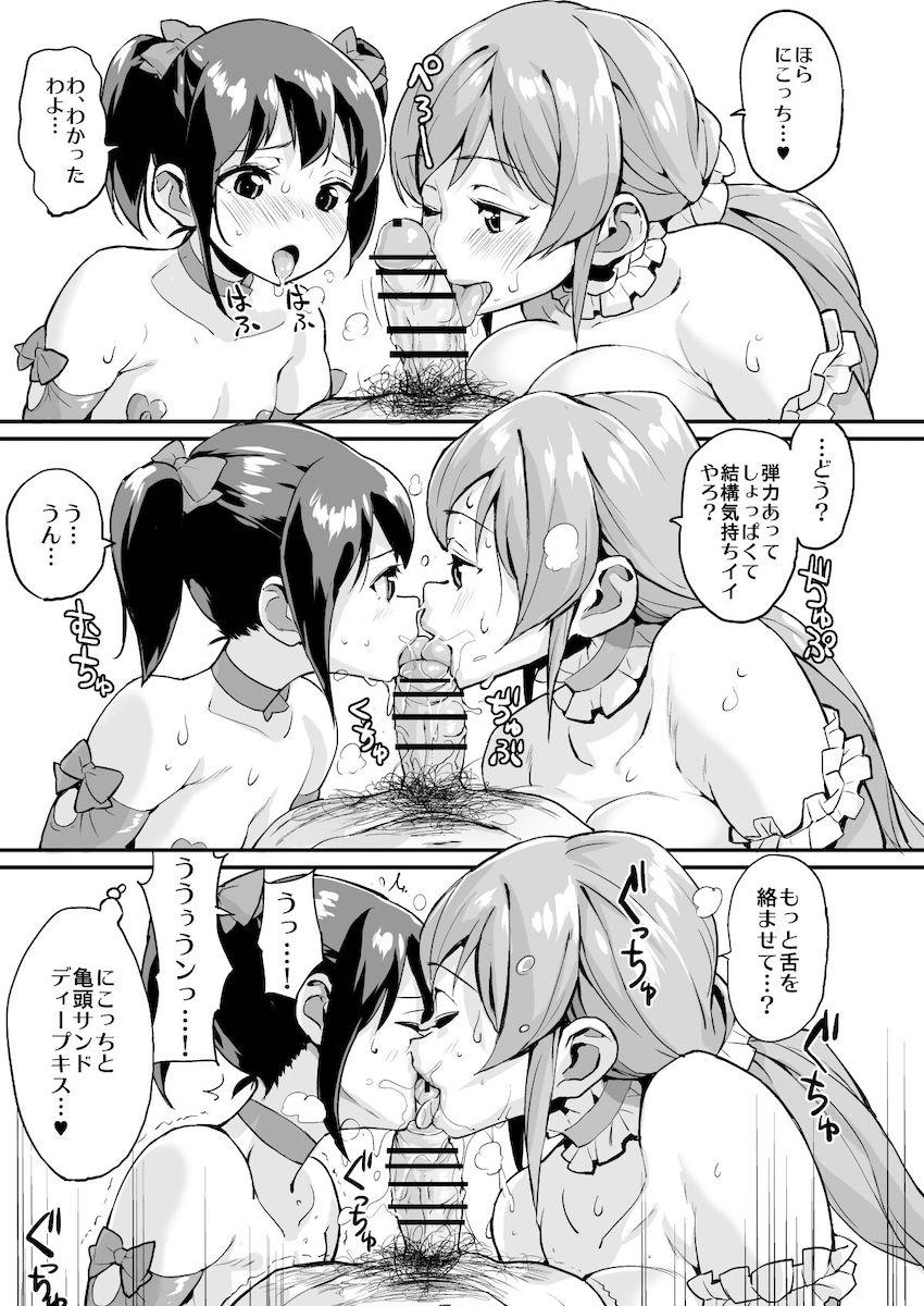 ずりずり3冊まとめ <> 047