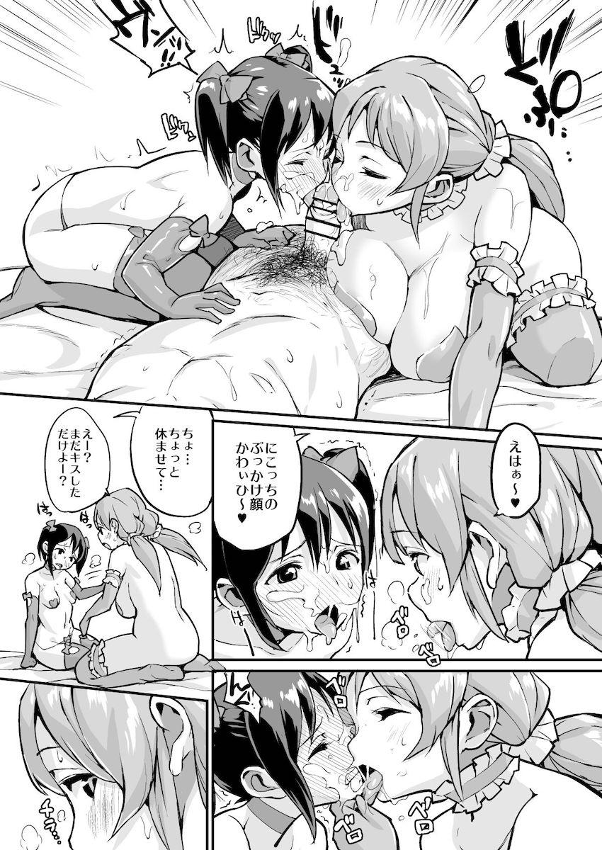 ずりずり3冊まとめ <> 048