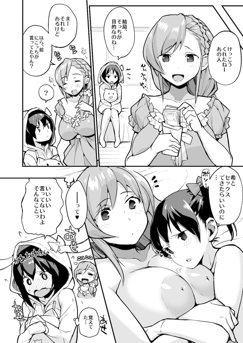 ずりずり3冊まとめ <> 064