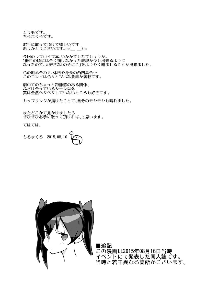 ずりずり3冊まとめ <> 065