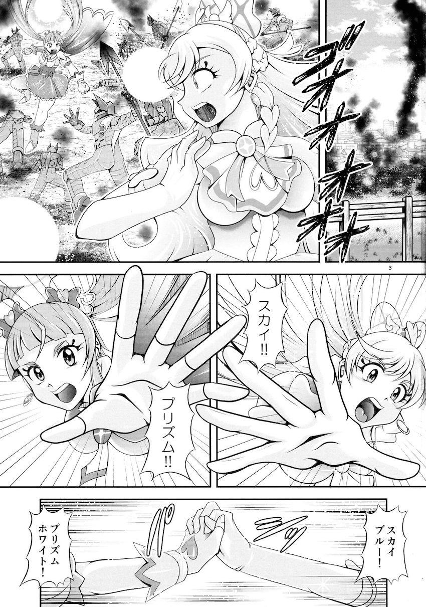 蟲に寄生され即負けしてしまったキュアプリズムとキュアスカイが洗脳改造されてふたなりレズセックスする本 <> 002
