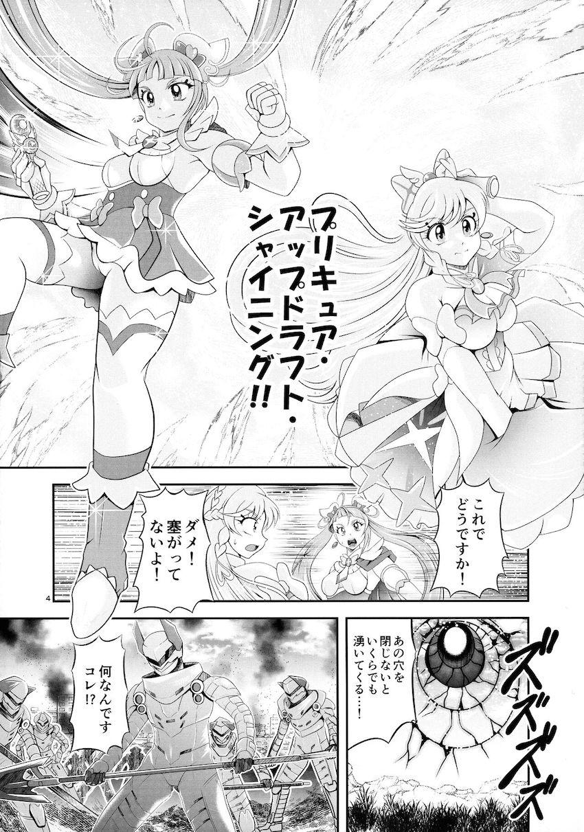 蟲に寄生され即負けしてしまったキュアプリズムとキュアスカイが洗脳改造されてふたなりレズセックスする本 <> 003