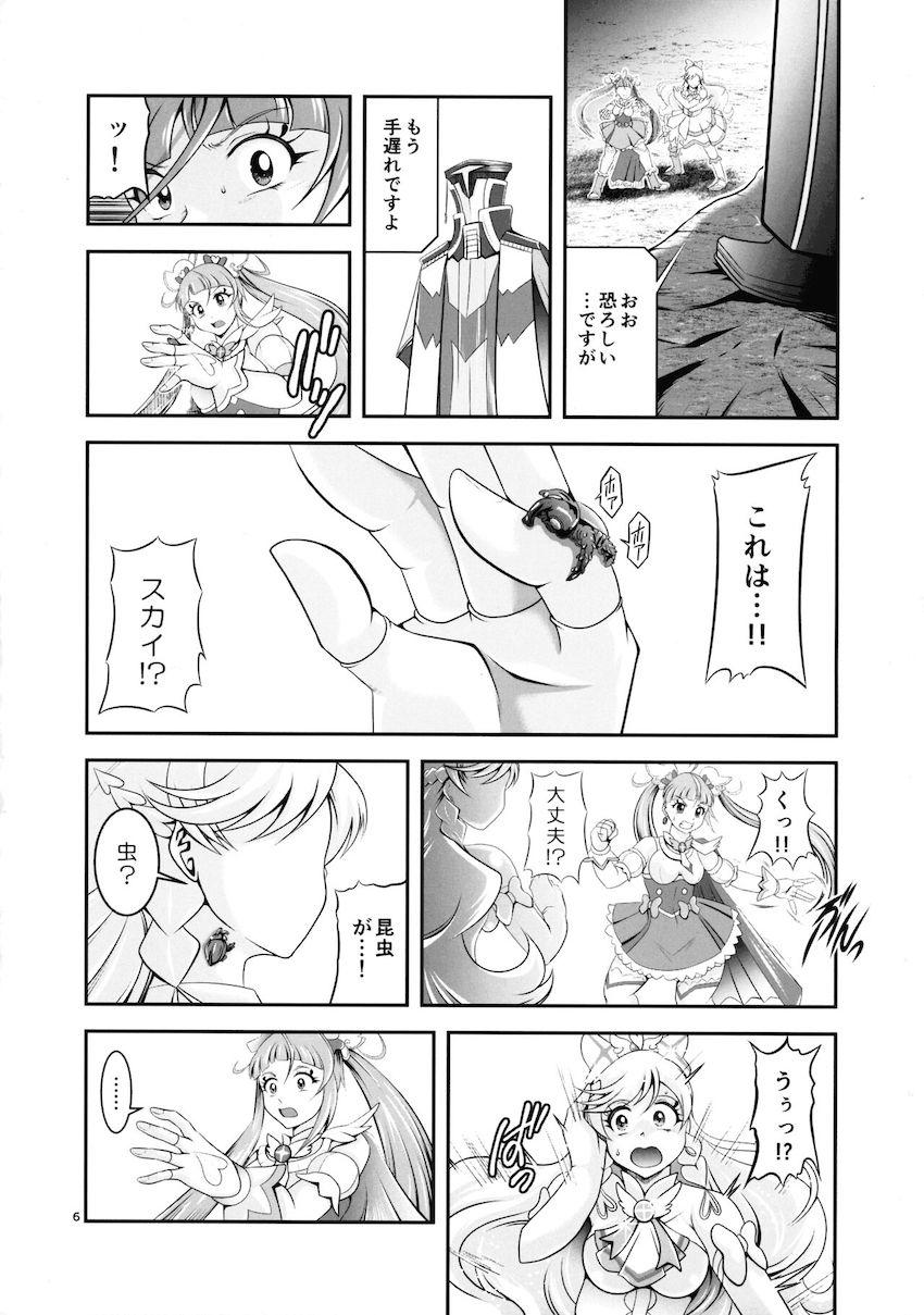 蟲に寄生され即負けしてしまったキュアプリズムとキュアスカイが洗脳改造されてふたなりレズセックスする本 <> 004