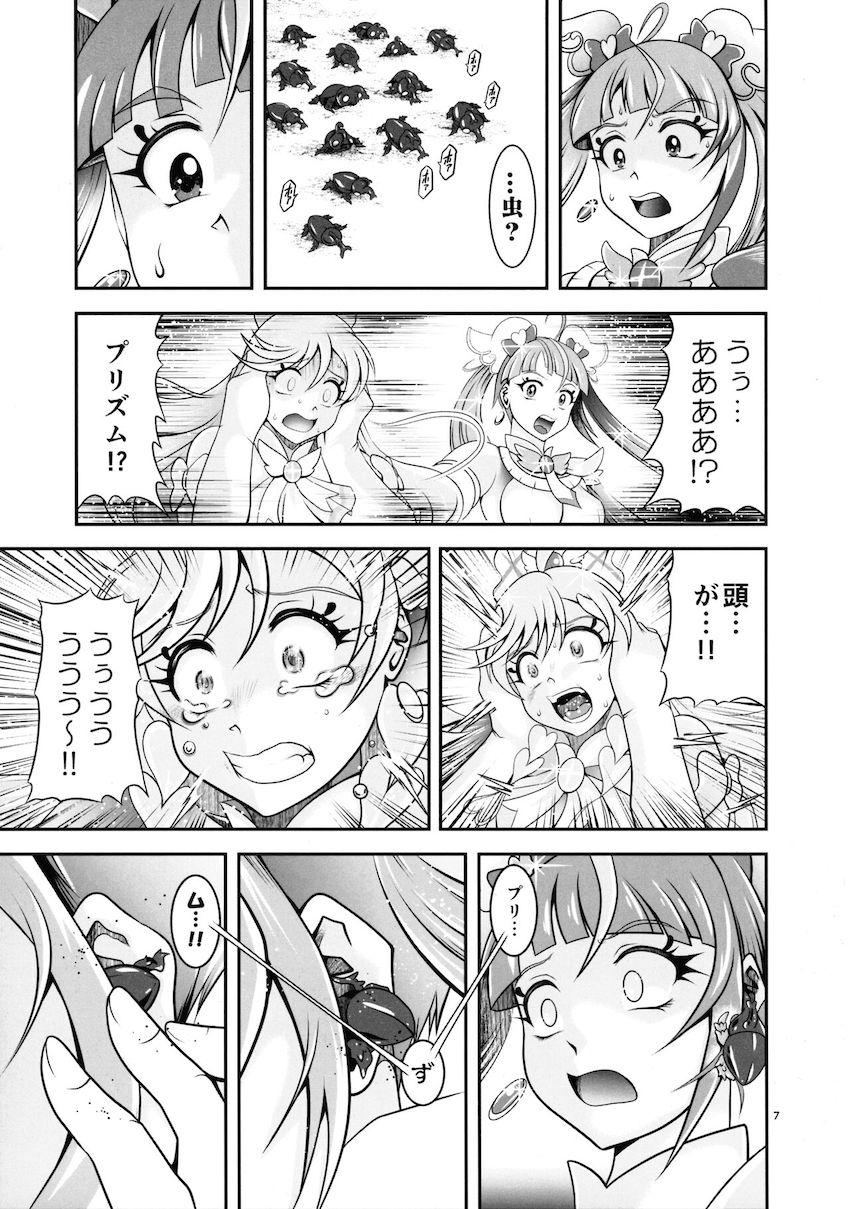 蟲に寄生され即負けしてしまったキュアプリズムとキュアスカイが洗脳改造されてふたなりレズセックスする本 <> 006
