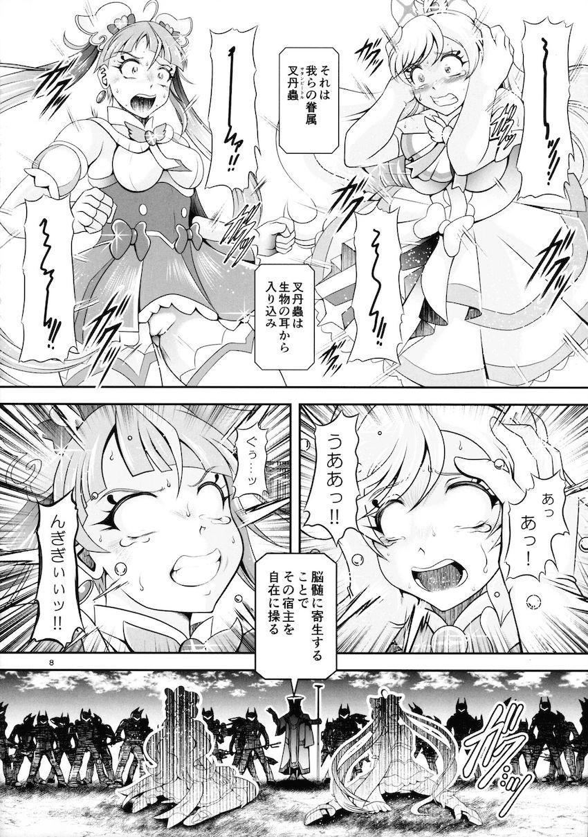 蟲に寄生され即負けしてしまったキュアプリズムとキュアスカイが洗脳改造されてふたなりレズセックスする本 <> 007