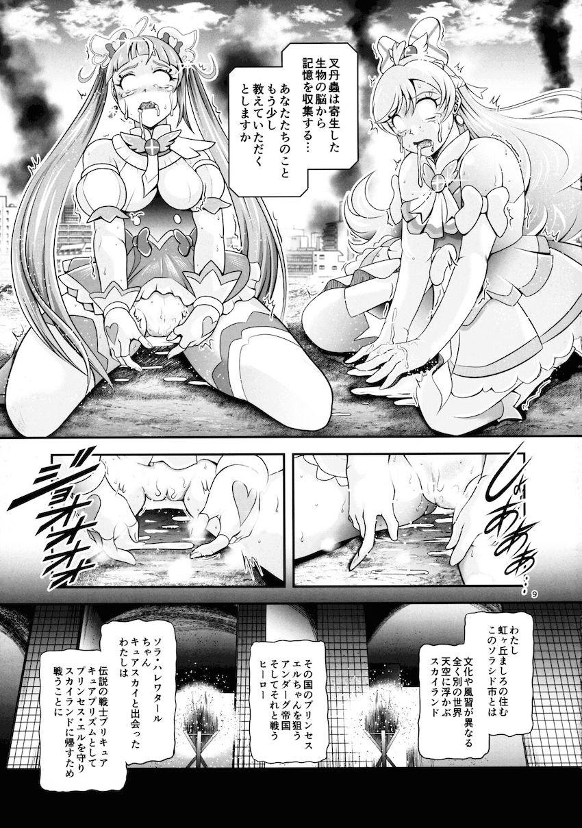 蟲に寄生され即負けしてしまったキュアプリズムとキュアスカイが洗脳改造されてふたなりレズセックスする本 <> 008