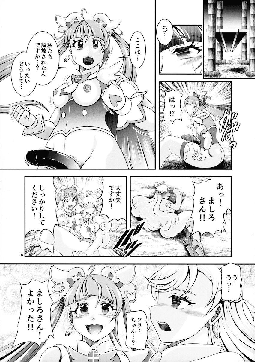 蟲に寄生され即負けしてしまったキュアプリズムとキュアスカイが洗脳改造されてふたなりレズセックスする本 <> 015