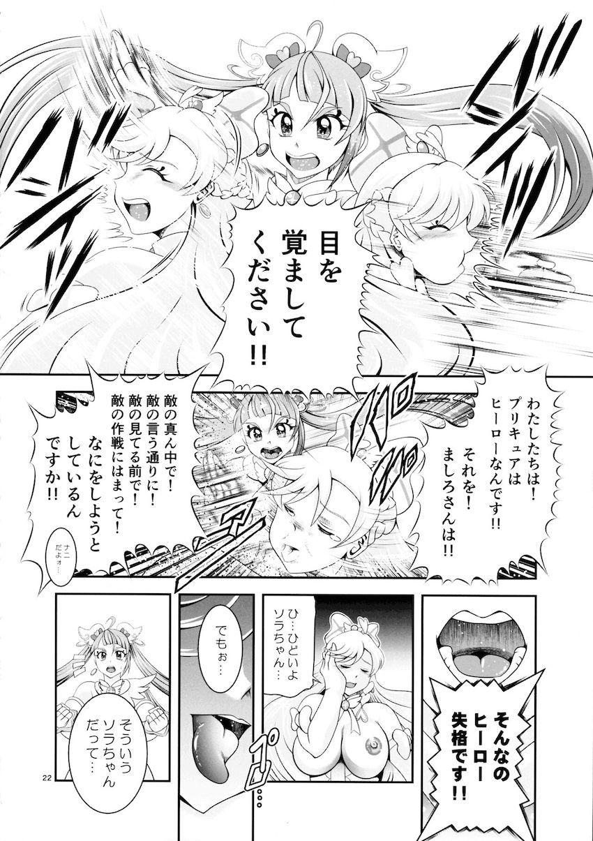 蟲に寄生され即負けしてしまったキュアプリズムとキュアスカイが洗脳改造されてふたなりレズセックスする本 <> 021