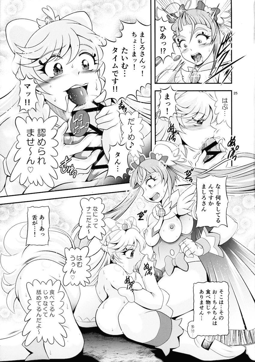 蟲に寄生され即負けしてしまったキュアプリズムとキュアスカイが洗脳改造されてふたなりレズセックスする本 <> 024