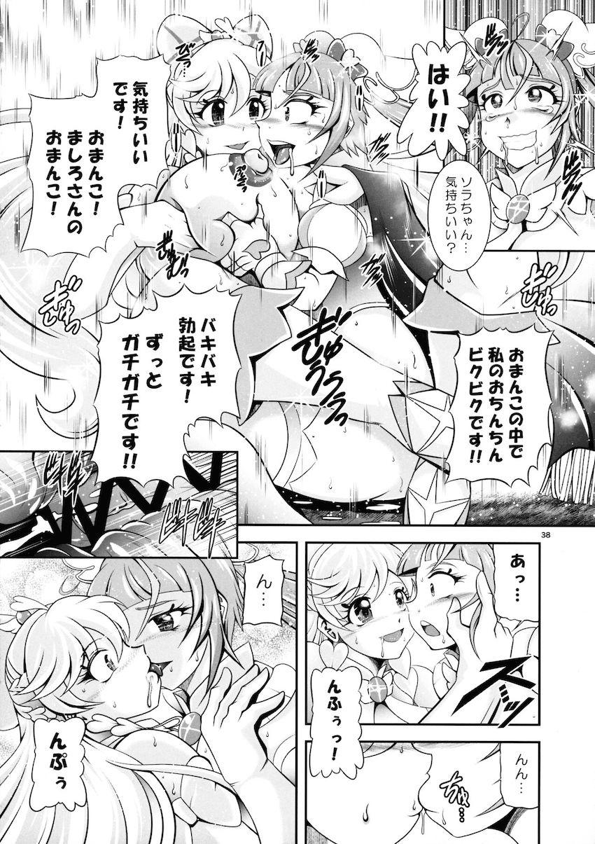 蟲に寄生され即負けしてしまったキュアプリズムとキュアスカイが洗脳改造されてふたなりレズセックスする本 <> 029