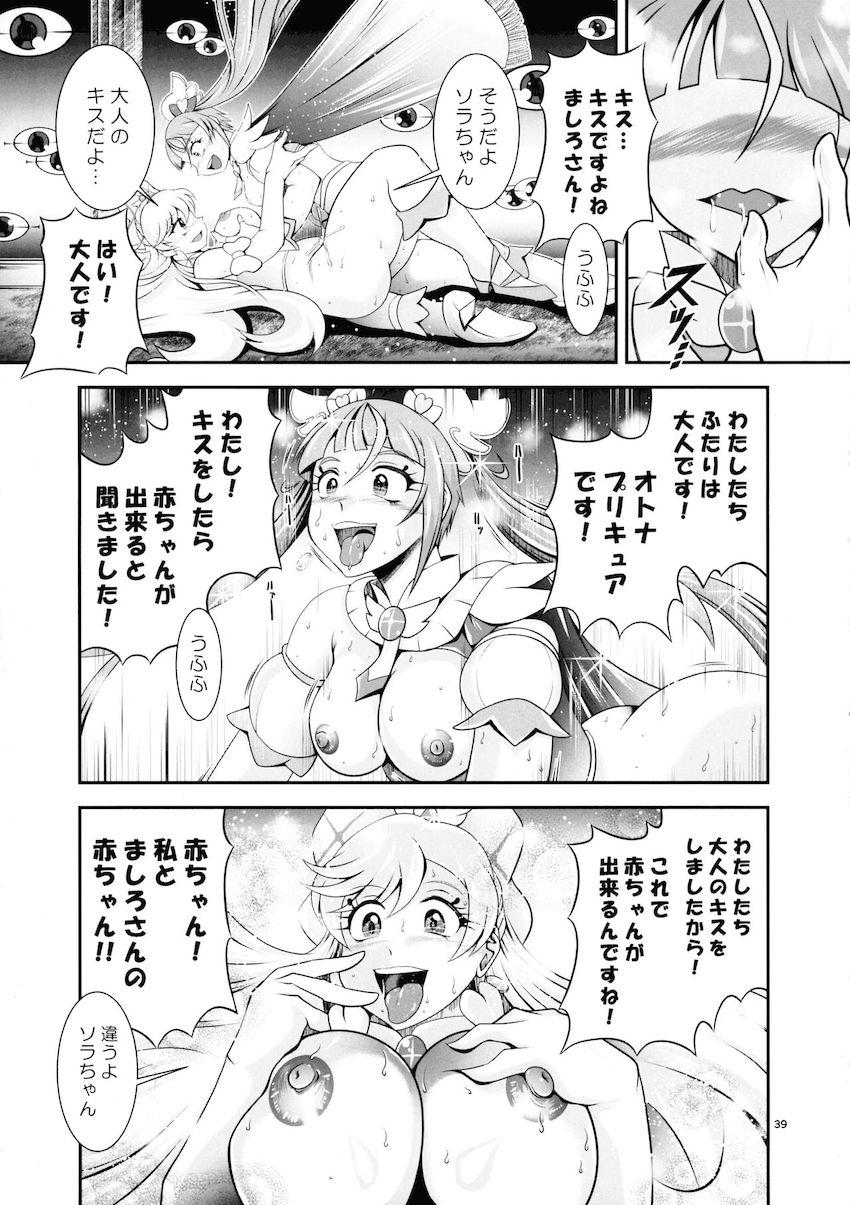 蟲に寄生され即負けしてしまったキュアプリズムとキュアスカイが洗脳改造されてふたなりレズセックスする本 <> 030