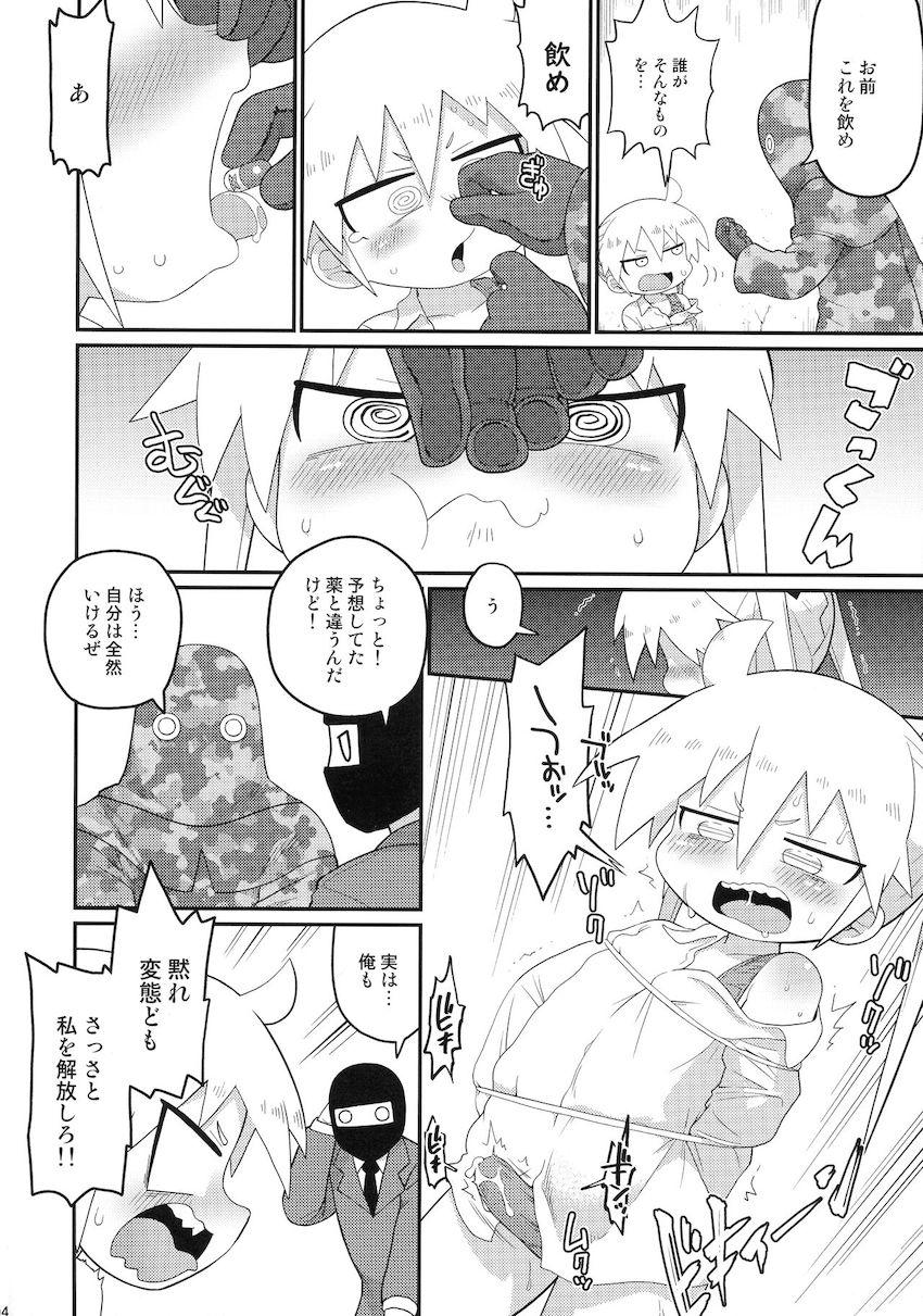 おちんぽ生える媚薬を飲んだソーニャが巨乳あぎりとおほぉおほぉレズセックスする本 <> 003