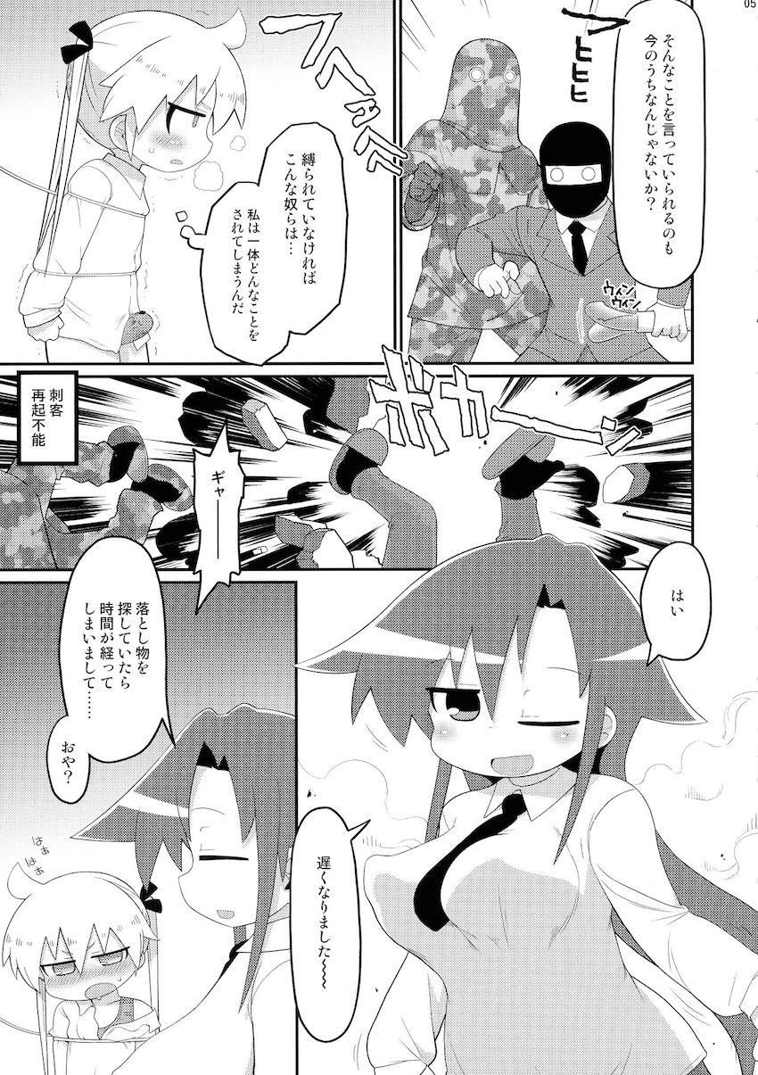おちんぽ生える媚薬を飲んだソーニャが巨乳あぎりとおほぉおほぉレズセックスする本 <> 004