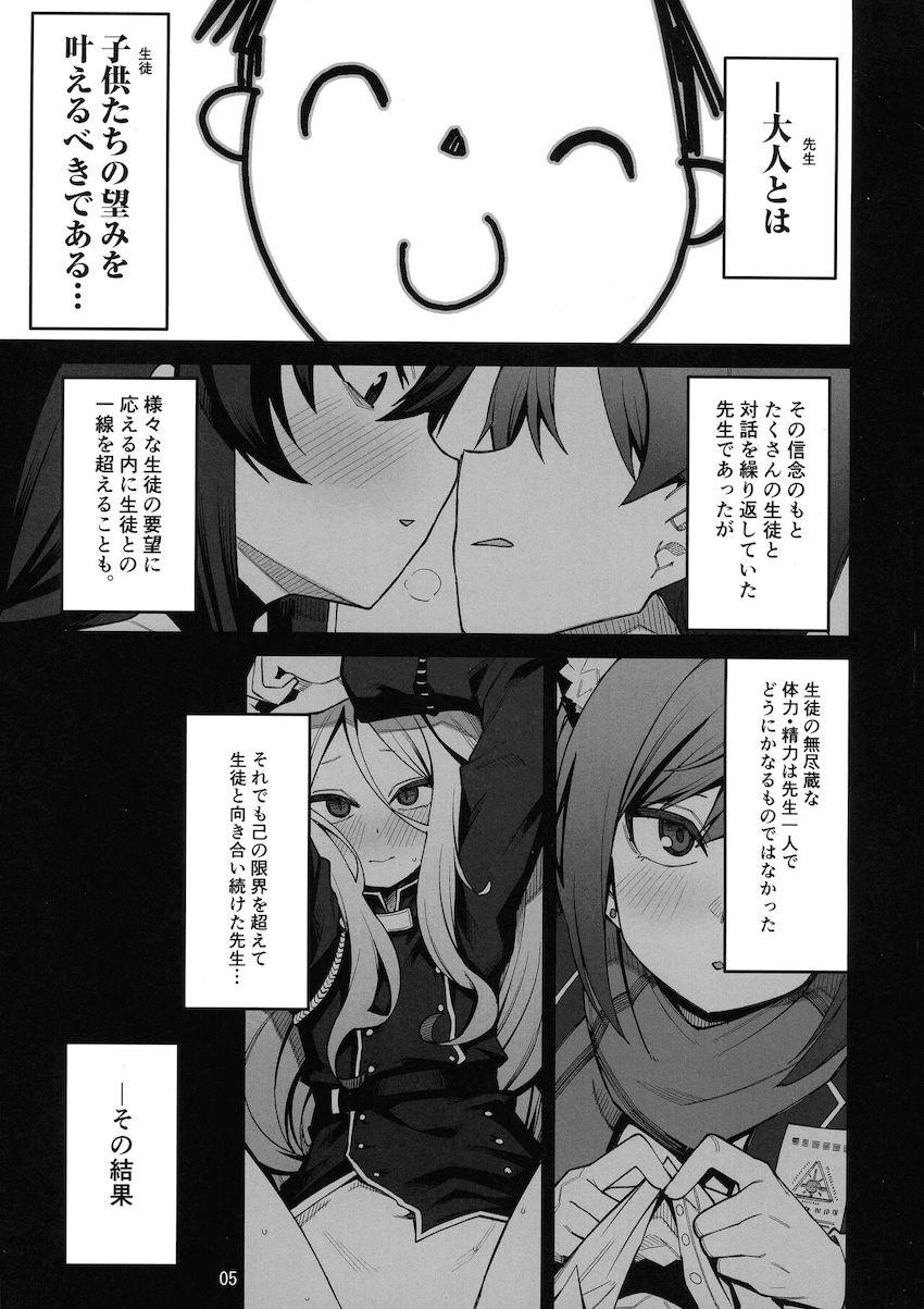 ふたなり学園都市の女の子たち <> 005