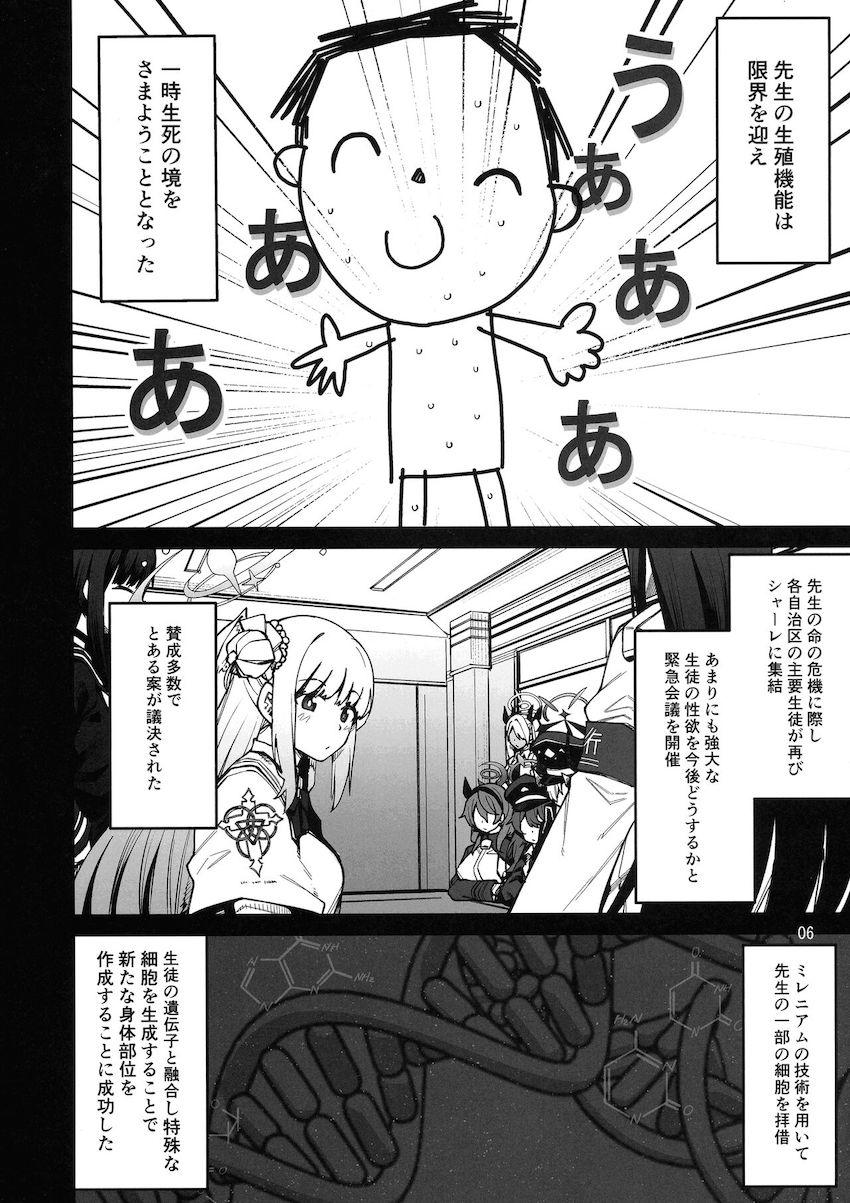 ふたなり学園都市の女の子たち <> 006