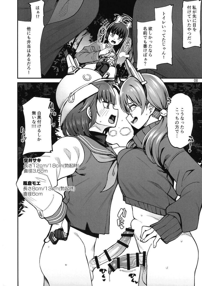 ふたなり学園都市の女の子たち <> 008
