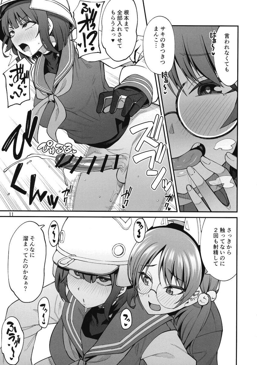 ふたなり学園都市の女の子たち <> 011